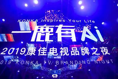 科技溫暖生活 康佳新品電視A3，讓家有AI，服務更貼心